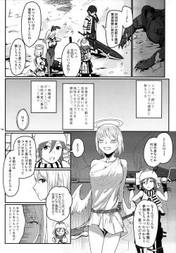 Page 13 of Dainiji Lindow Obikiyose Daisakusen!!