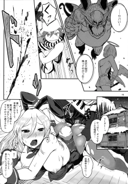 Page 15 of Dainiji Lindow Obikiyose Daisakusen!!