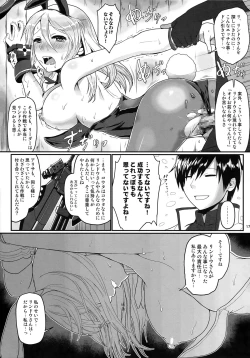 Page 16 of Dainiji Lindow Obikiyose Daisakusen!!