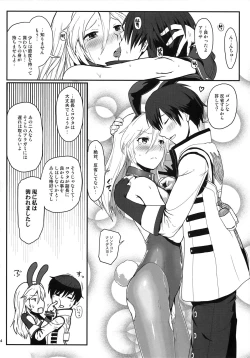 Page 23 of Dainiji Lindow Obikiyose Daisakusen!!