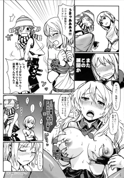 Page 49 of Dainiji Lindow Obikiyose Daisakusen!!