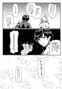 Page 68 of Dainiji Lindow Obikiyose Daisakusen!!