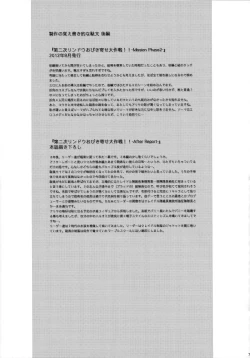 Page 70 of Dainiji Lindow Obikiyose Daisakusen!!