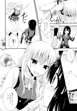 Page 102 of Aya Yuri Vol. 9