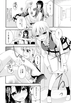 Page 110 of Aya Yuri Vol. 9
