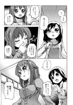 Page 123 of Aya Yuri Vol. 9