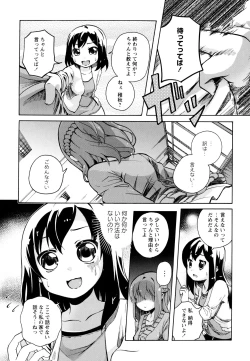 Page 124 of Aya Yuri Vol. 9