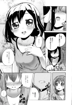 Page 129 of Aya Yuri Vol. 9