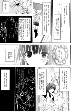 Page 151 of Aya Yuri Vol. 9