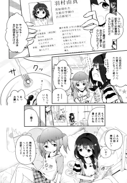 Page 154 of Aya Yuri Vol. 9