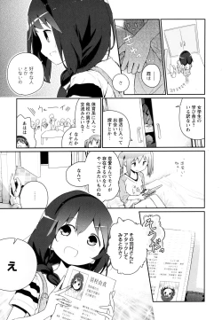 Page 157 of Aya Yuri Vol. 9