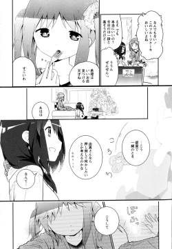 Page 162 of Aya Yuri Vol. 9