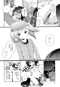 Page 166 of Aya Yuri Vol. 9