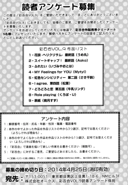 Page 175 of Aya Yuri Vol. 9