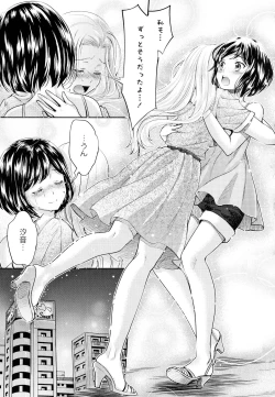 Page 19 of Aya Yuri Vol. 9