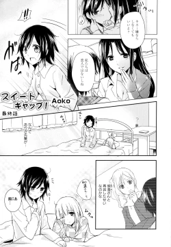 Page 29 of Aya Yuri Vol. 9