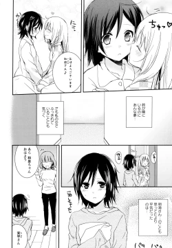 Page 30 of Aya Yuri Vol. 9