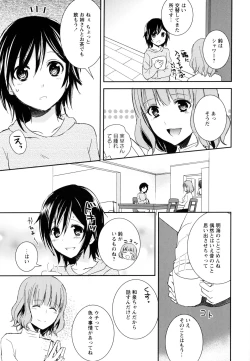 Page 31 of Aya Yuri Vol. 9