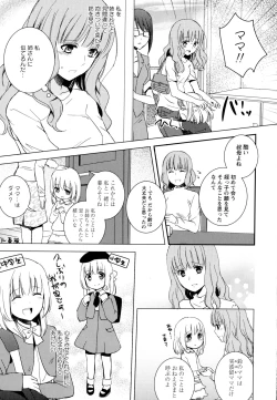 Page 33 of Aya Yuri Vol. 9