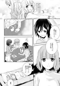 Page 34 of Aya Yuri Vol. 9