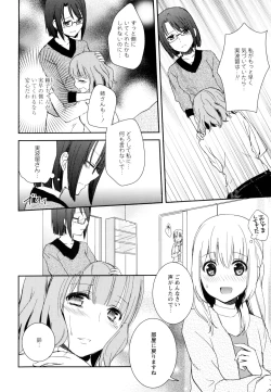 Page 36 of Aya Yuri Vol. 9