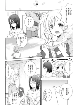 Page 48 of Aya Yuri Vol. 9