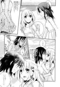 Page 51 of Aya Yuri Vol. 9