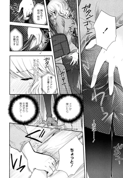 Page 56 of Aya Yuri Vol. 9