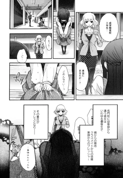 Page 58 of Aya Yuri Vol. 9