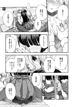 Page 63 of Aya Yuri Vol. 9