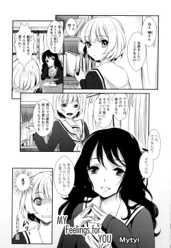 Page 73 of Aya Yuri Vol. 9