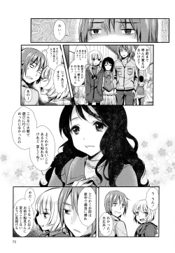 Page 77 of Aya Yuri Vol. 9