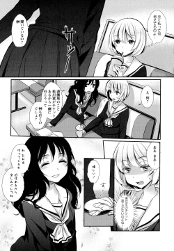 Page 79 of Aya Yuri Vol. 9