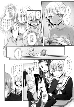 Page 82 of Aya Yuri Vol. 9