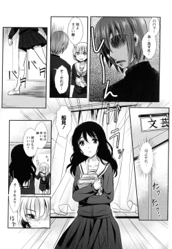 Page 83 of Aya Yuri Vol. 9