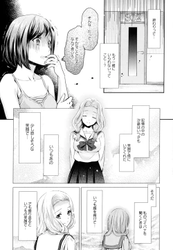 Page 9 of Aya Yuri Vol. 9
