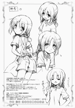 Page 20 of Zettai Iinari!? Kuchibirubiyaku 2