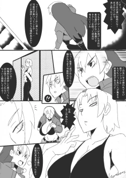 Page 10 of Reijoku no Ori "Hobaku"