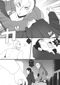 Page 8 of Reijoku no Ori "Hobaku"