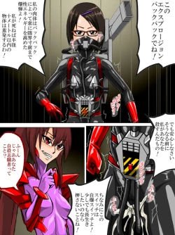 Page 13 of Roku na Me ni Awanai Sentouin 2