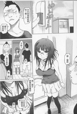 Page 112 of SM Danchi| SM社區