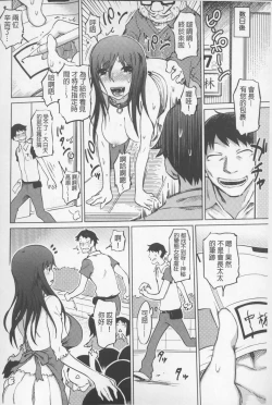 Page 119 of SM Danchi| SM社區