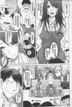 Page 120 of SM Danchi| SM社區