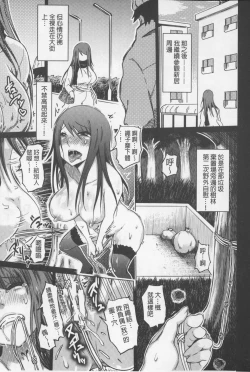 Page 136 of SM Danchi| SM社區