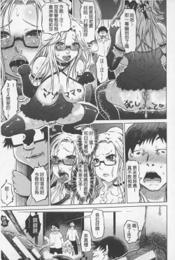 Page 14 of SM Danchi| SM社區