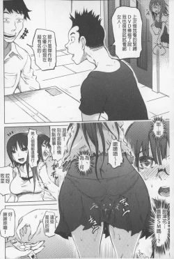 Page 69 of SM Danchi| SM社區