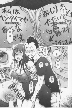 Page 76 of SM Danchi| SM社區