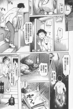 Page 8 of SM Danchi| SM社區
