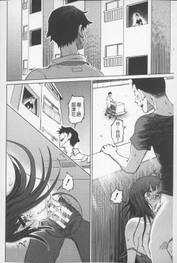 Page 91 of SM Danchi| SM社區