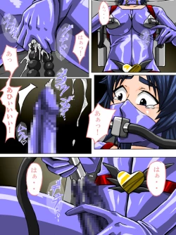 Page 4 of Roku na Me ni Awanai Sentouin